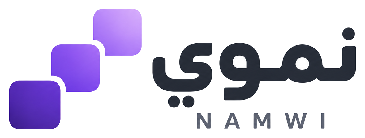 نموي